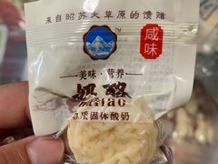 -锦明酸奶店新疆特产(斯大林西路四巷店)