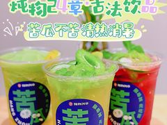 -炖物24章·顺时轻养茶(杭州大厦店)