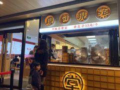 -堂上堂(益民街店)