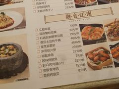 菜单-巴蜀传香(吴中店)