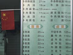 -草桥清真牛肉锅贴扁食店