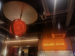 -虎哥六韩式烤肉料理 TIGERGRILL(隆生金山湖中心购物广场店)
