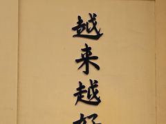 -无锡惠山寺