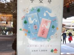 -热田神宫