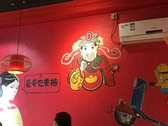大堂-老天桥蛙炉火锅(姑苏总店)