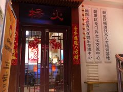 门面-杨家火锅(国美店)