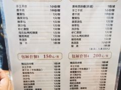 -留芳·文旅古月楼(老街店)