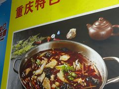 -重庆特色冷锅鱼(武大店)