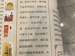 -稻香居锅贴(宋都御街店)