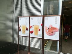 -奈雪的茶(漫广场店)
