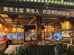 -岳城根据地(洣江大道店)