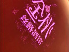 -丝路金桃·新疆菜(徐汇店)