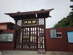 -闽粤南澳总镇府