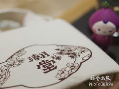 -潮堂 · 潮州菜(国贸商城店)