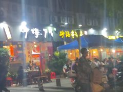 -串掌门砂锅串串香(后瑞店)