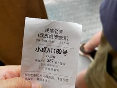 -民信老铺(双皮奶博物馆店)