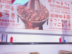 -老佛爷蛙锅•鲜蛙煲(麦凯乐店)