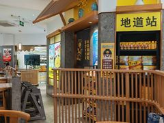 -老娘舅(富都广场店)
