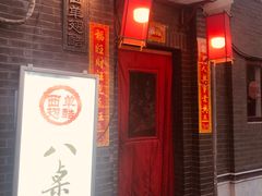 -西单翅酷(西单店)