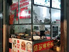 门面-定安爹辣汤饭(水巷口店)