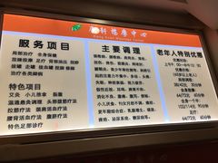 -康轩盲人按摩(上海沙龙店)