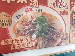 -武圣羊汤·西北面(安德路店)