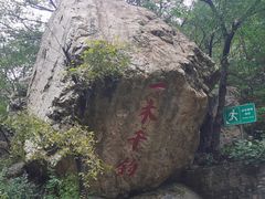-京东石林峡风景区