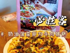 -必胜客(南锣鼓巷店)