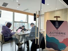 -帝京日语(春熙路旗舰校区)