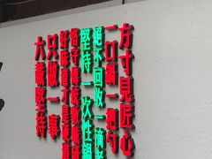 -二荆条·蜀鲜汇城市森林火锅