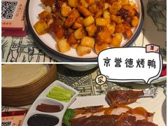 -京誉德北京烤鸭·北京菜(圆融广场5楼店)