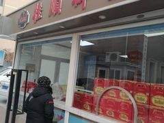 -芦庄子桂顺斋(和平路总店)