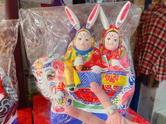 -老北京兔儿爷(琉璃厂东街店)