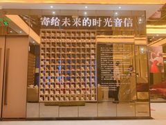 大堂-星聚会KTV(苏州尹山湖歌林公园店)