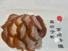 -北京全聚德(王府井店)