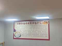 -开封灌汤包子铺(尚志大街店)