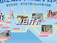 -星巴克臻选(深圳卓悦中心店)