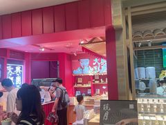 -阮大兴糕团(日月光中心店)
