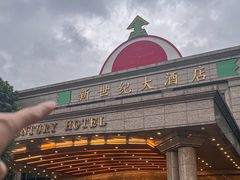 -新世纪大酒楼·30年南海菜