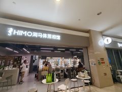 -海马体照相馆(海口日月广场店)