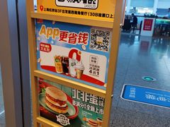 -麦当劳(上海虹桥站30B检票口楼上)