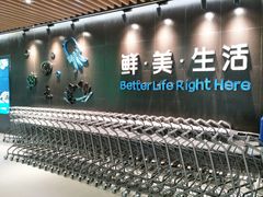 -盒马鲜生(曜一城店)