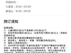 -星湖旅游景区七星岩