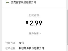 -宜家家居(西安未央商场店)
