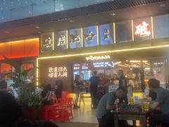 -破店肥哈·东北烧烤·夜宵(南山保利店)