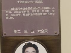 -南京君和堂中医门诊部