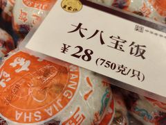 -王家沙点心店(南京西路总店)