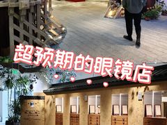 -大视光学•LINDBERG林德伯格•全球手工眼镜集合店(王府井店)