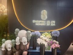 -狮拾久·现代新加坡料理(福田COCO Park店)