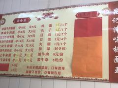 -鹍记特色牛杂面
